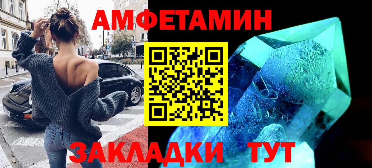 АМФЕТАМИН 97% Пушкино