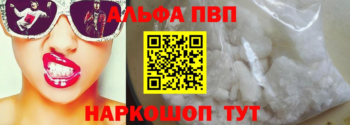 Пушкино  Alpha-PVP Crystall  Вход с VPN  Alpha PVP  APVP СК 