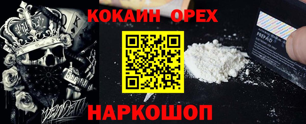 Кокаин Fish Scale  Cocaine 97%  Пушкино  Вход с VPN 
