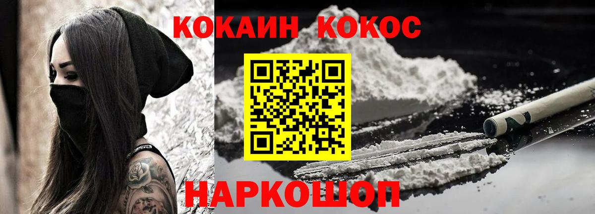 Cocaine FishScale Пушкино