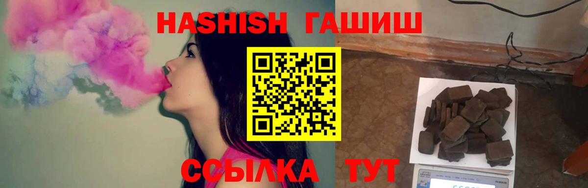 ГАШИШ  Кодеин  A PVP СК кристаллы  Пушкино  Вход с VPN  Конопля  КОКАИН  МЕФ кристаллы 