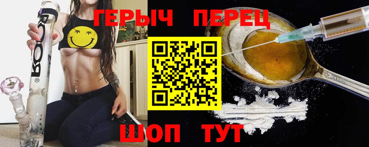 Героин Heroin Пушкино