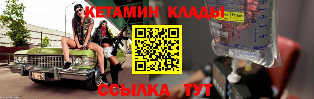 Пушкино  КЕТАМИН VHQ  OMG зеркало  Вход с VPN  КЕТАМИН ketamine 