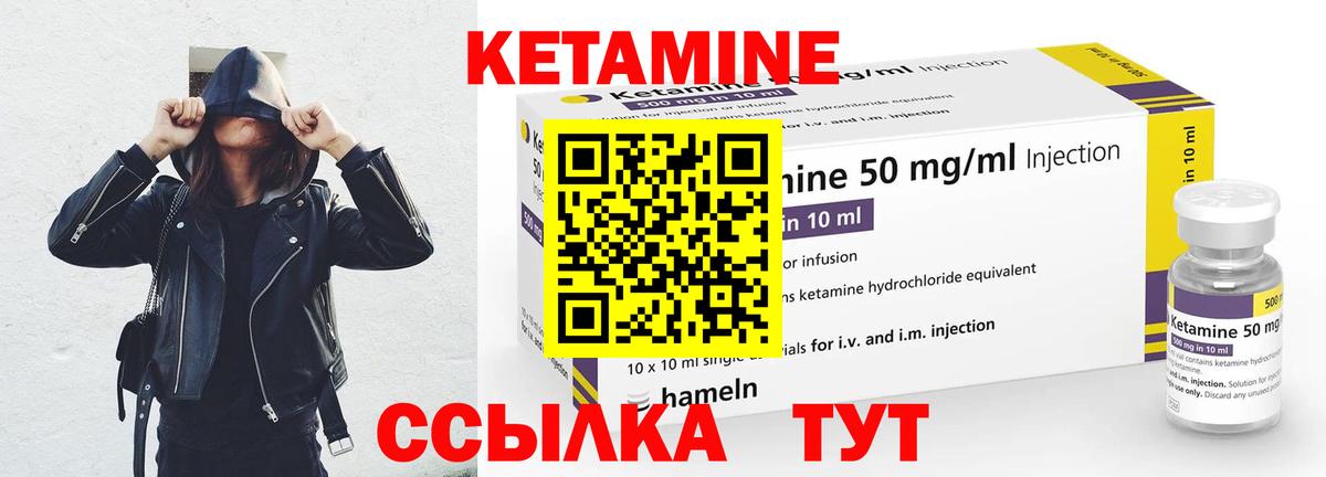 Кетамин VHQ Пушкино