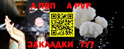 альфа пвп Новозыбков