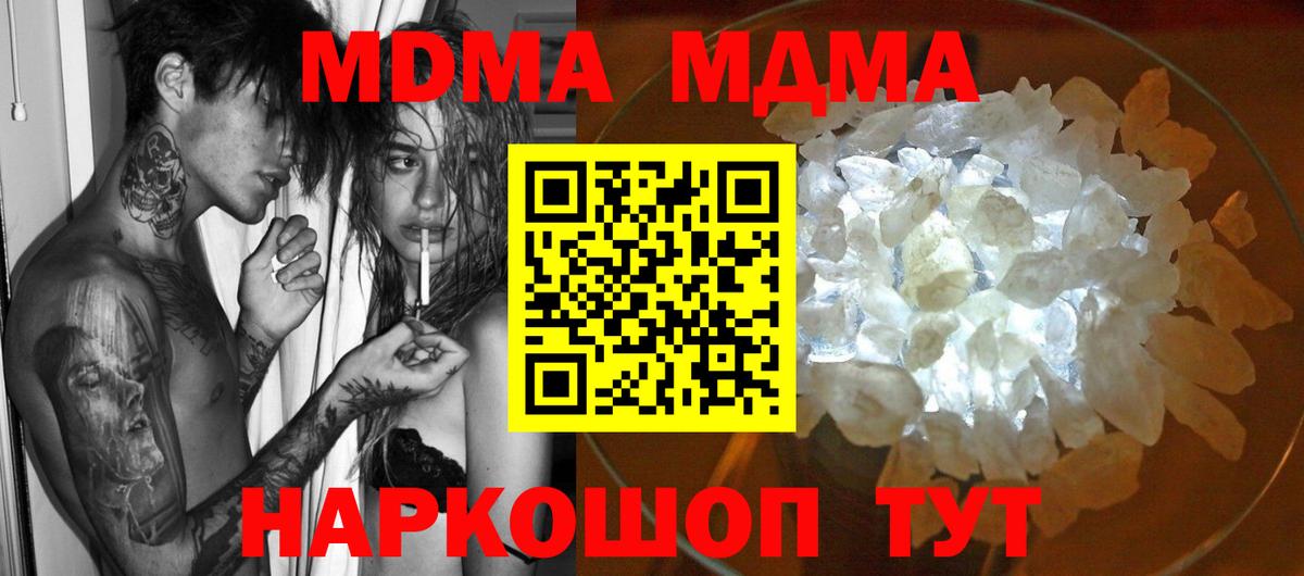 МДМА crystal Пушкино