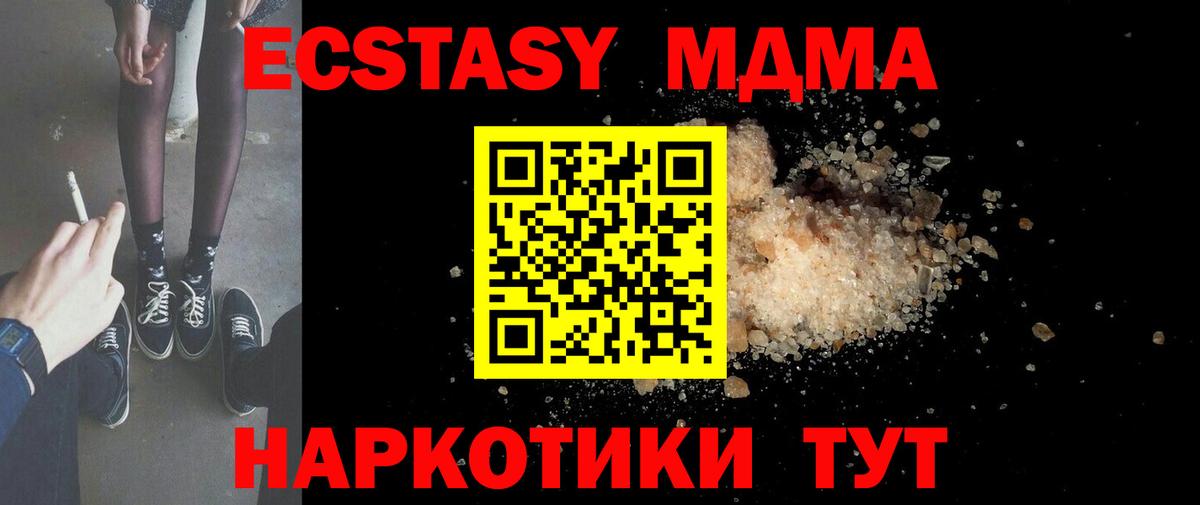 Пушкино  МДМА Molly  MDMA VHQ  Вход с VPN 