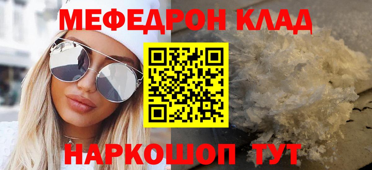 Мефедрон  Пушкино