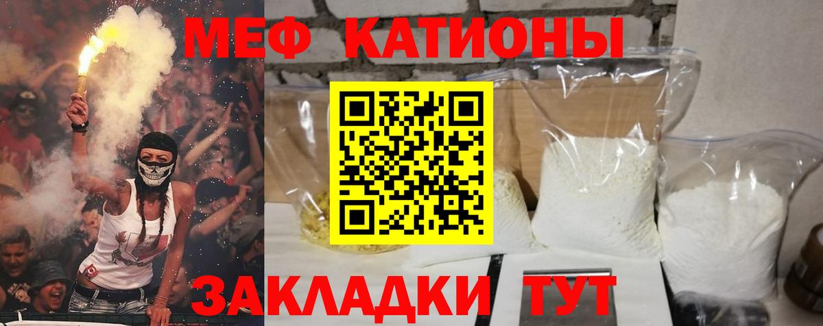 МЕФ мяу мяу  Вход с VPN  цены наркотик  МЯУ-МЯУ мука  Пушкино 